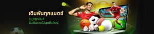 THONGBET Sports